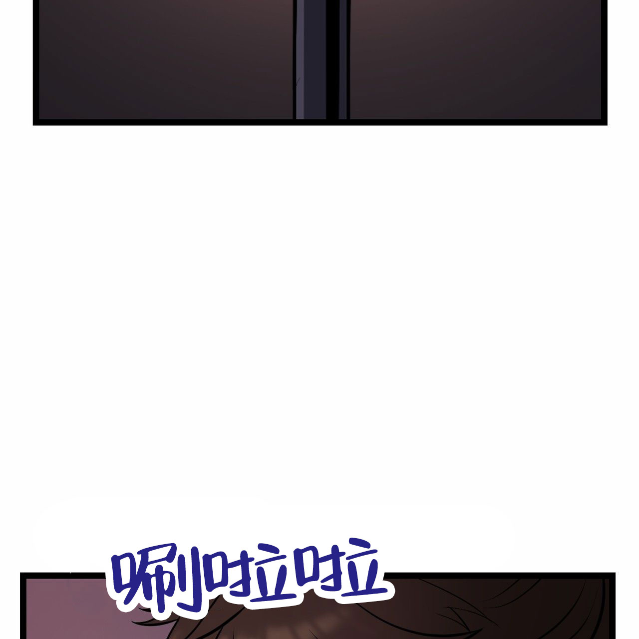 天降悍妻 第3话 第25页
