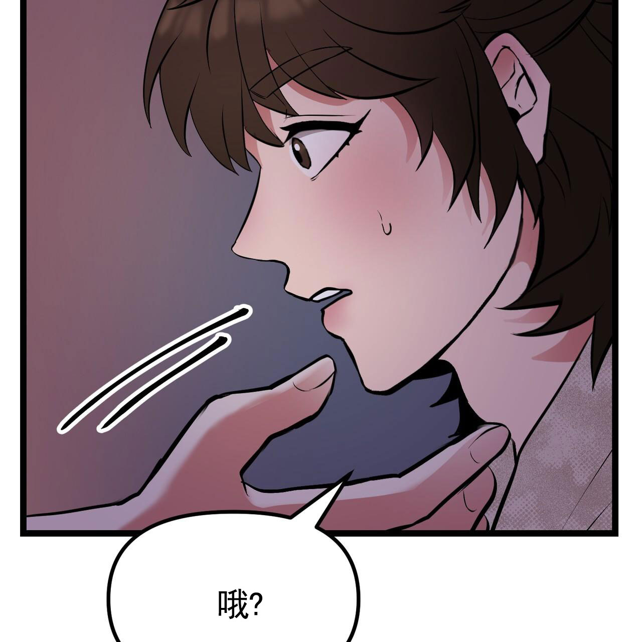 天降悍妻 第3话 第26页