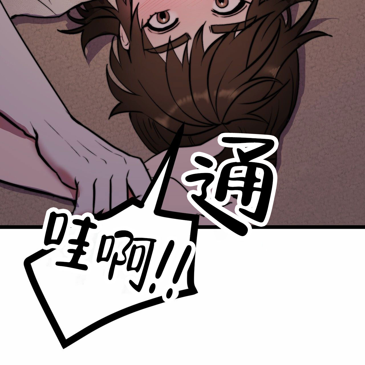 天降悍妻 第3话 第30页