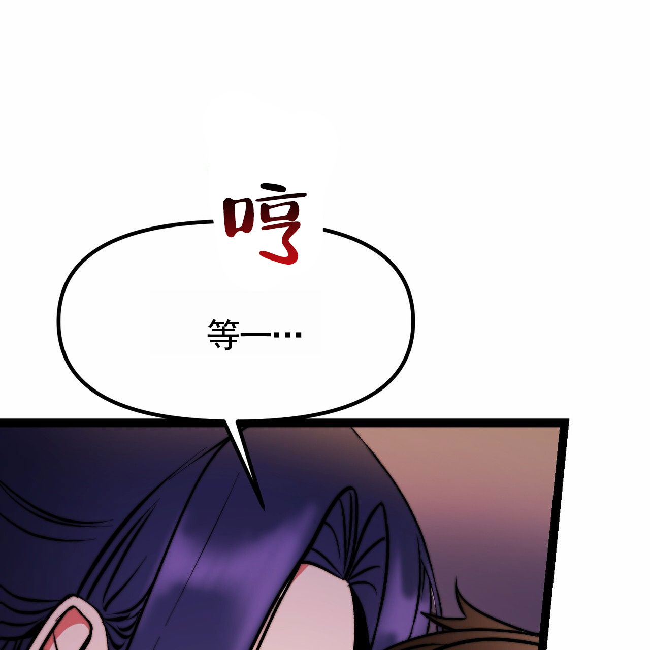 天降悍妻 第3话 第31页