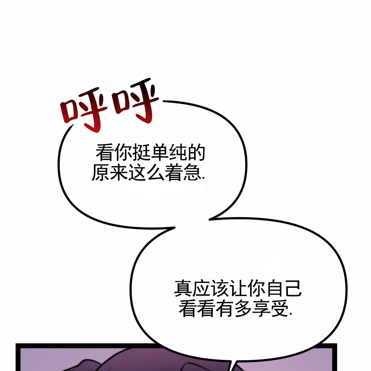 天降悍妻 第3话 第34页