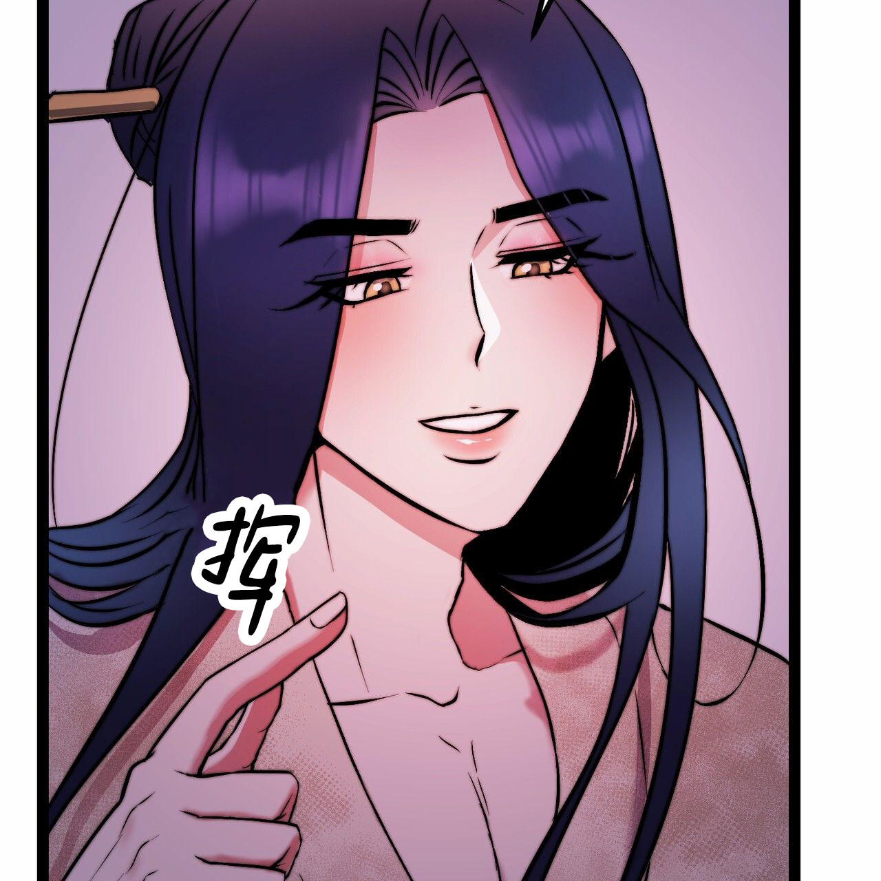 天降悍妻 第3话 第35页