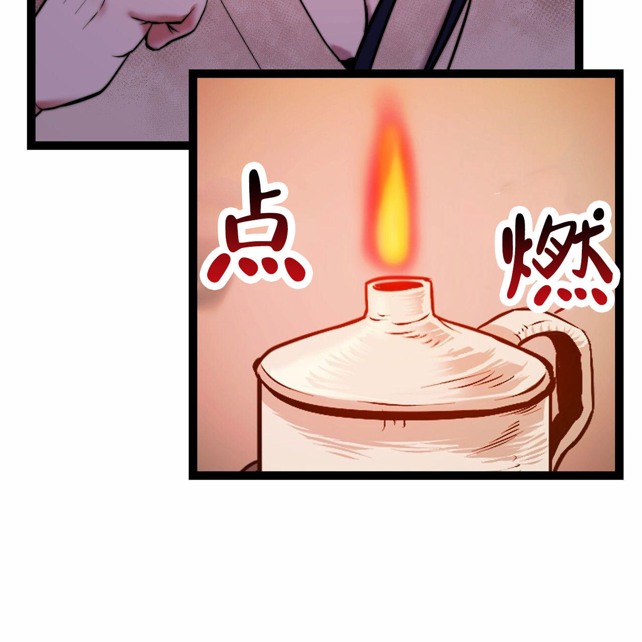 天降悍妻 第3话 第36页