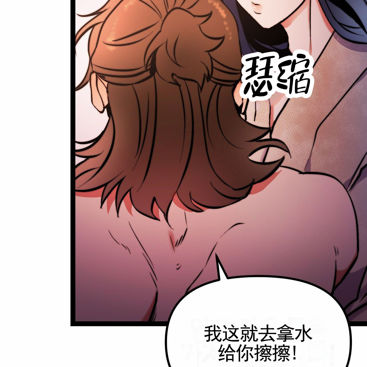 天降悍妻 第3话 第39页