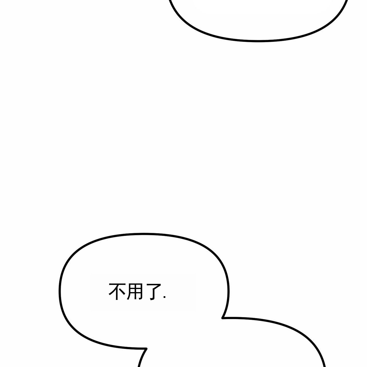 天降悍妻 第3话 第40页