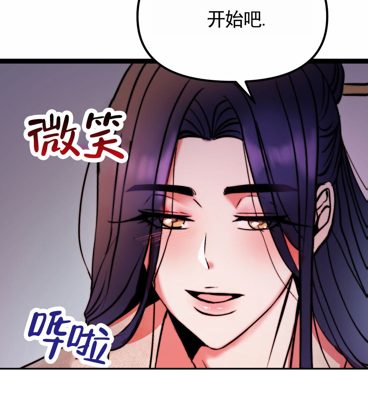 天降悍妻 第3话 第41页