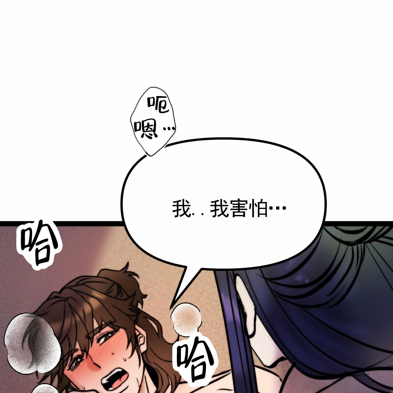 天降悍妻 第3话 第42页