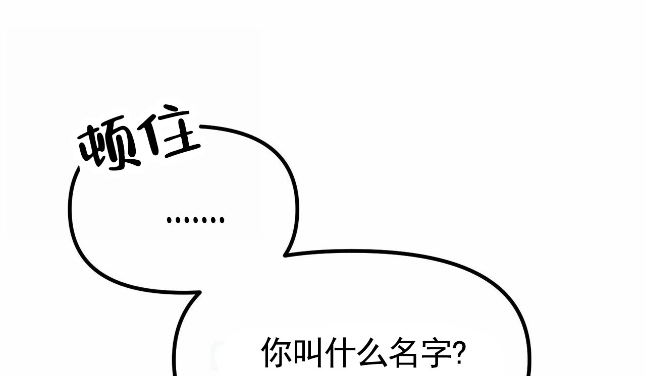 天降悍妻 第3话 第44页