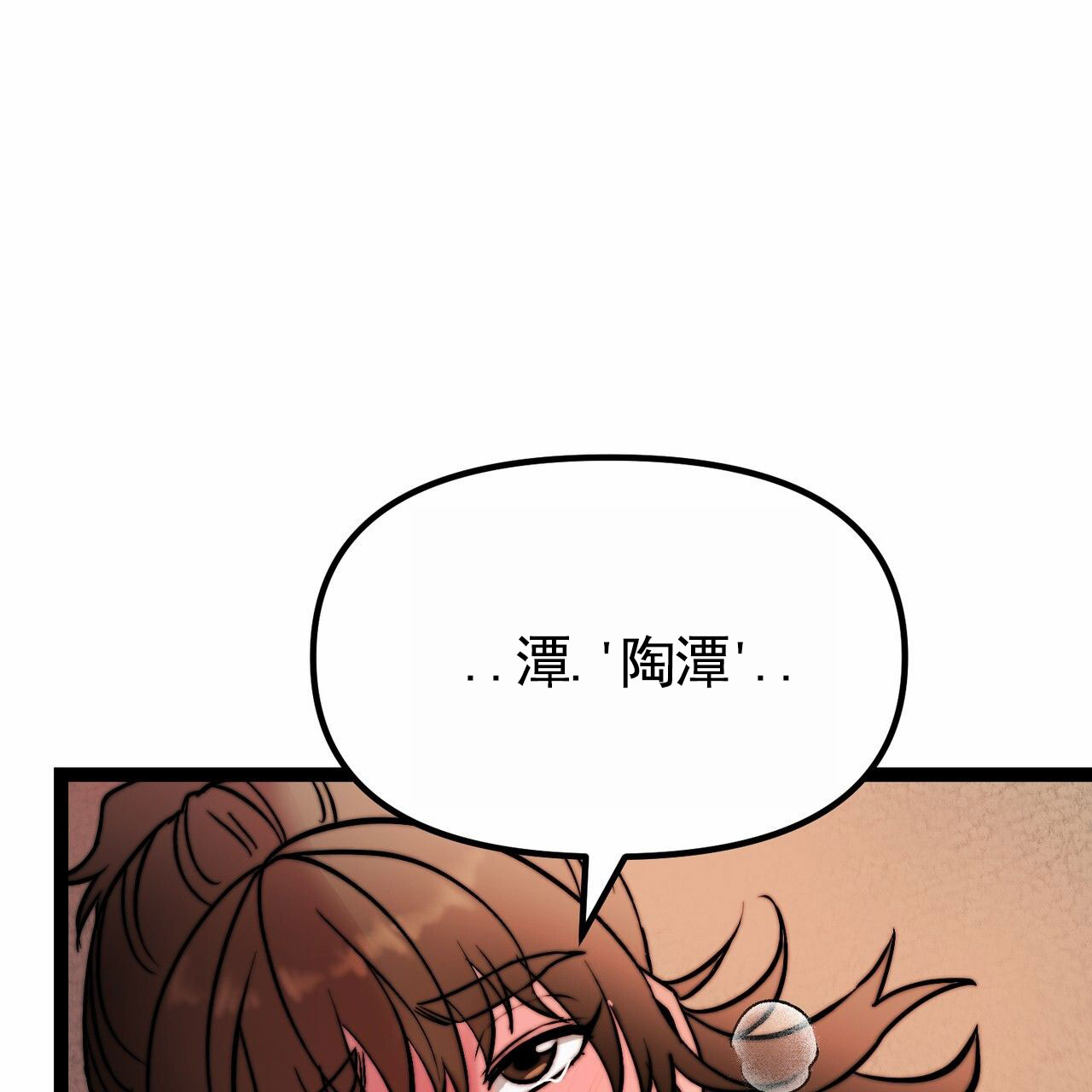 天降悍妻 第3话 第46页