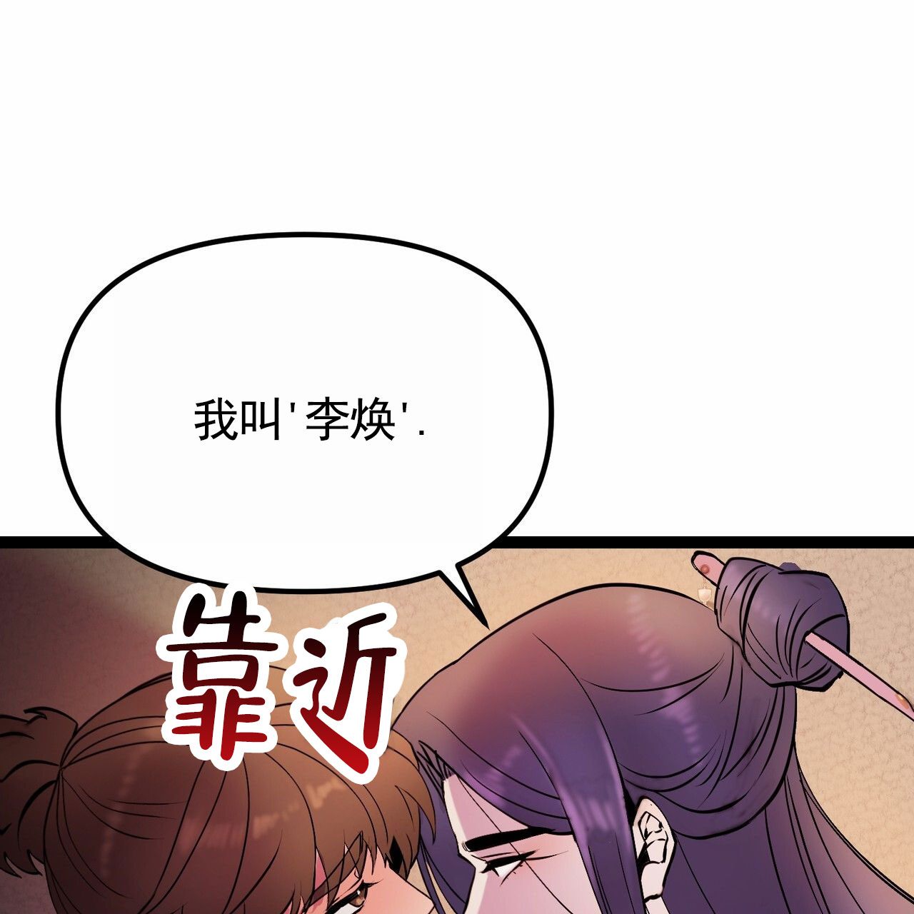 天降悍妻 第3话 第48页