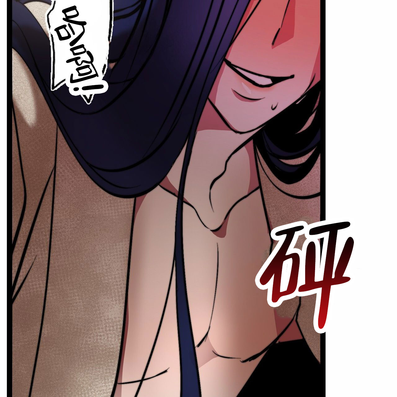 天降悍妻 第3话 第52页