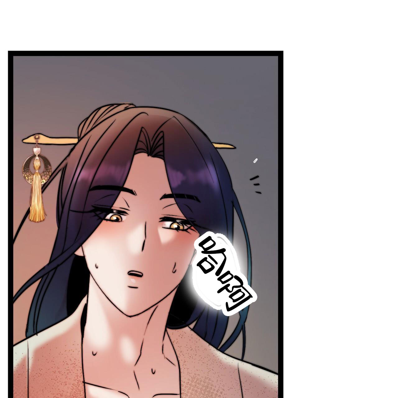 天降悍妻 第3话 第55页