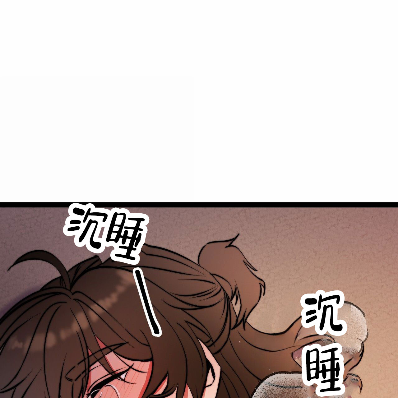 天降悍妻 第3话 第57页