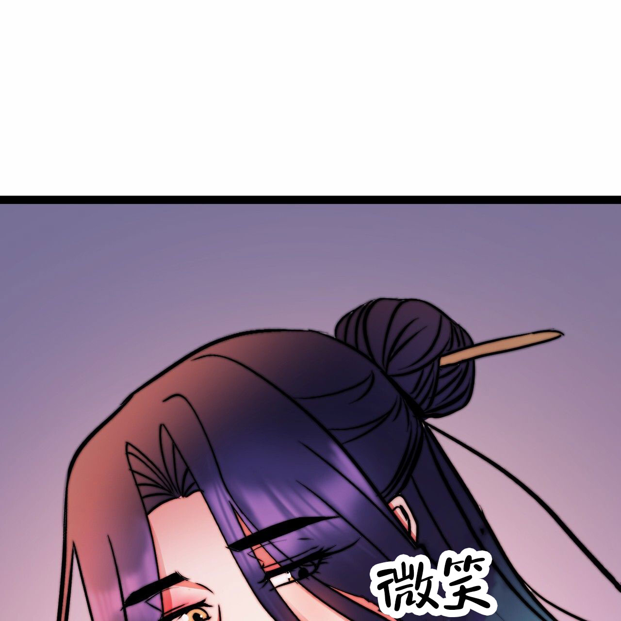 天降悍妻 第3话 第59页