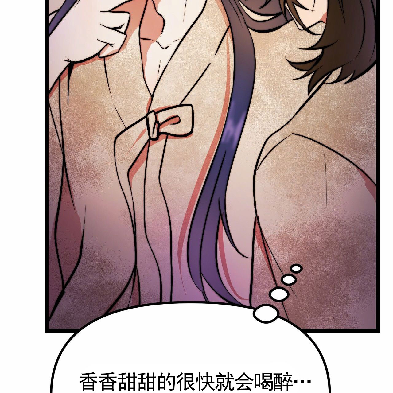 天降悍妻 第3话 第7页