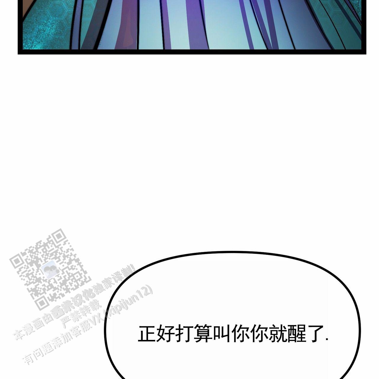 天降悍妻 第4话 第11页