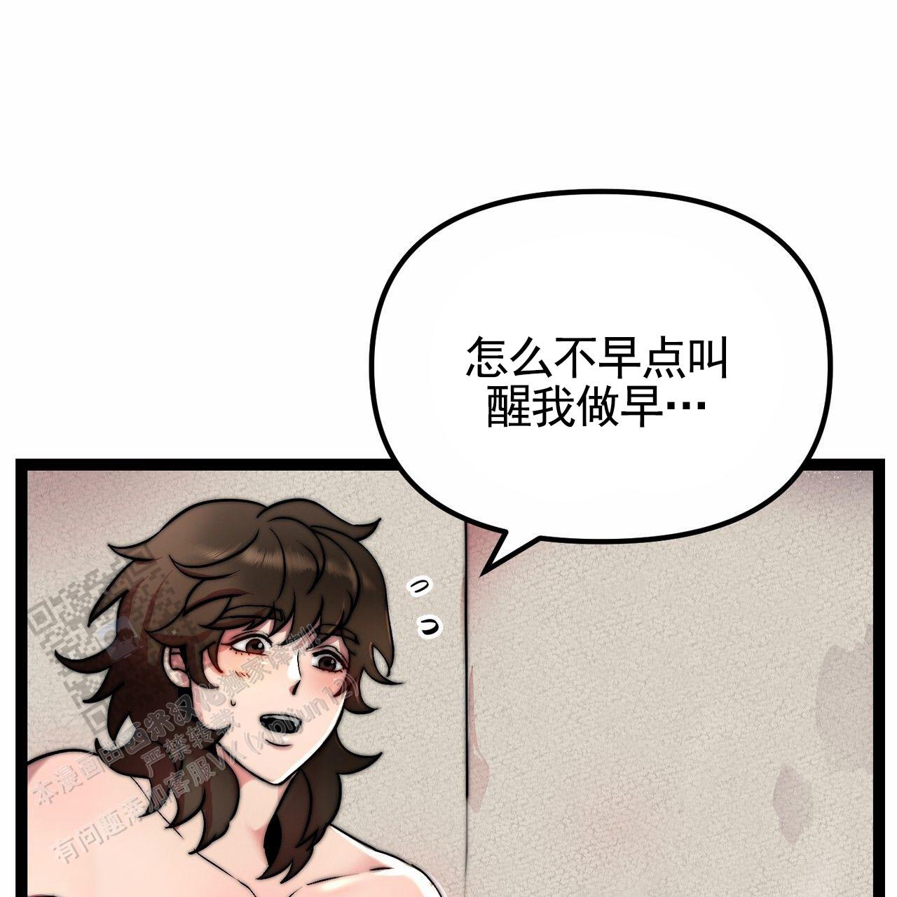 天降悍妻 第4话 第13页