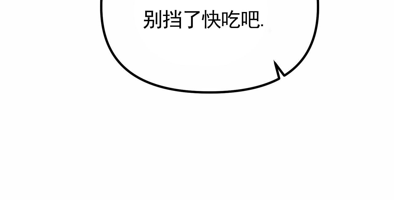 天降悍妻 第4话 第25页