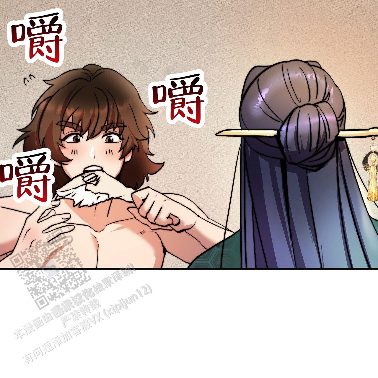 天降悍妻 第4话 第28页