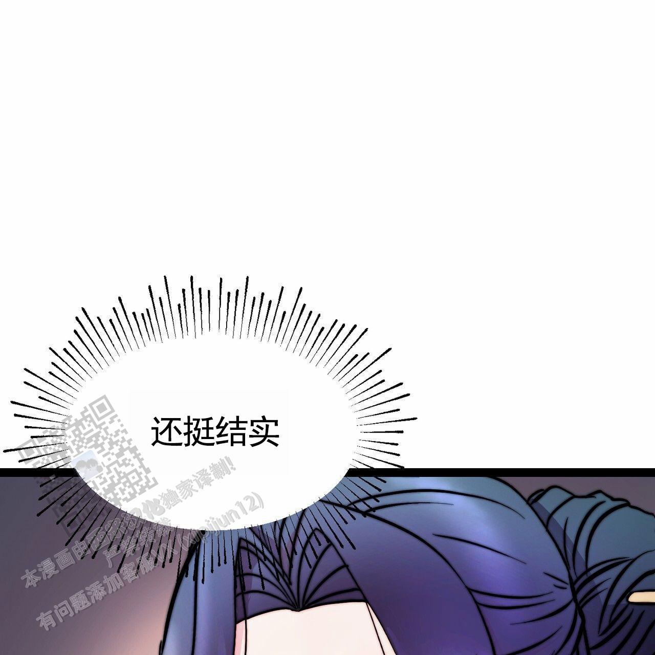 天降悍妻 第4话 第29页