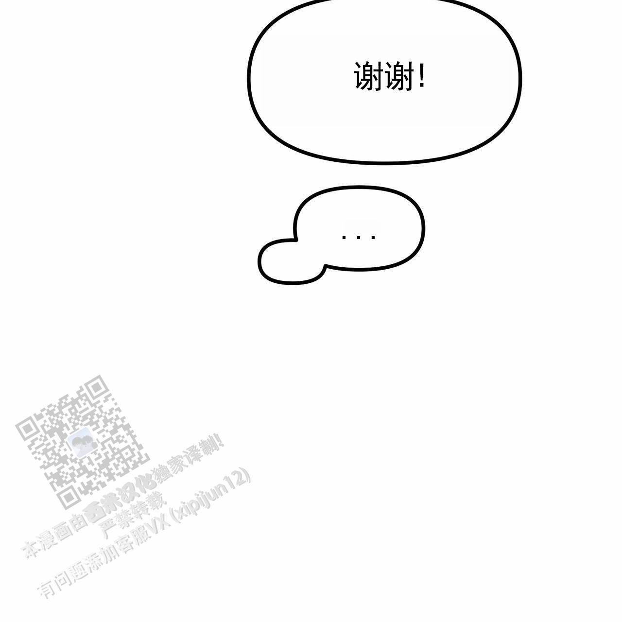 天降悍妻 第4话 第32页