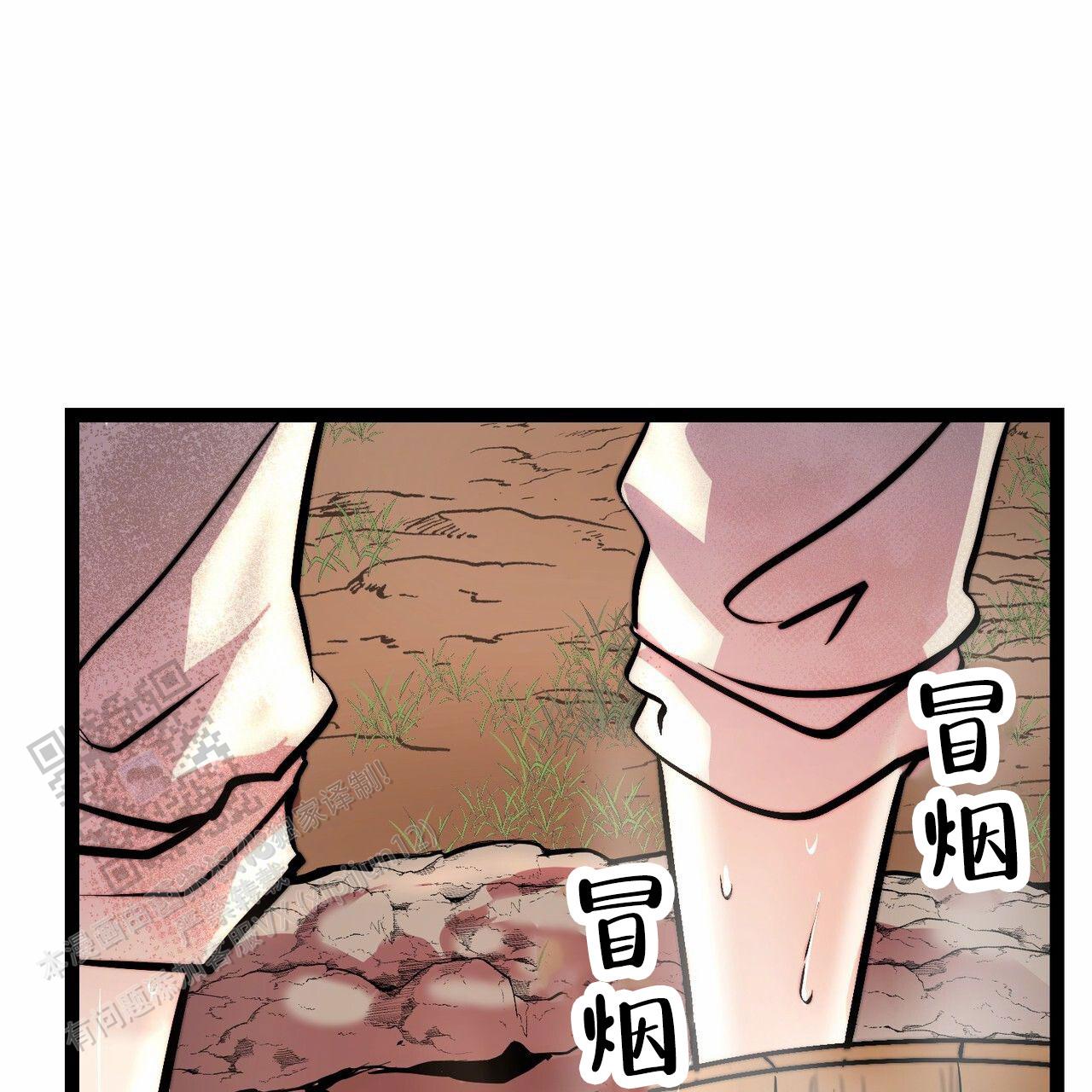天降悍妻 第4话 第33页