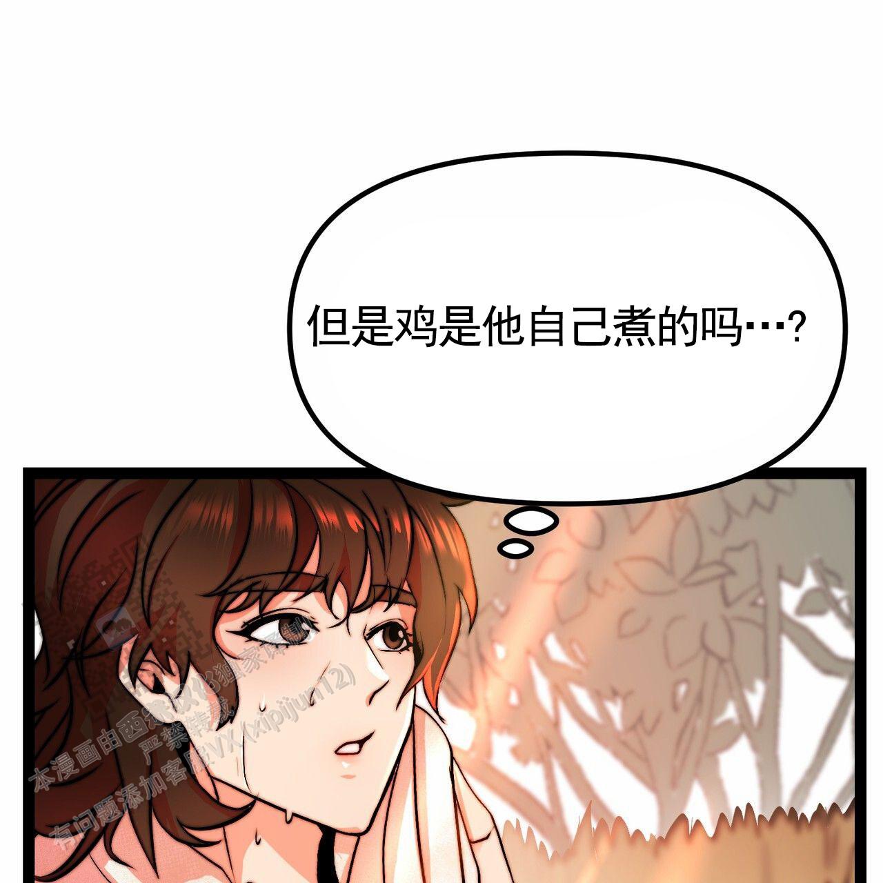 天降悍妻 第4话 第35页