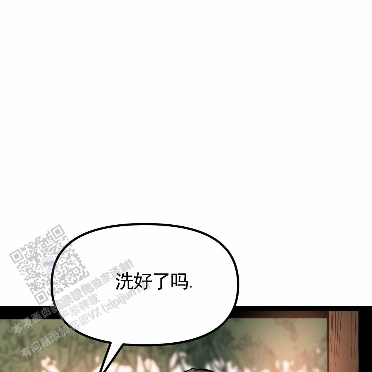 天降悍妻 第4话 第38页