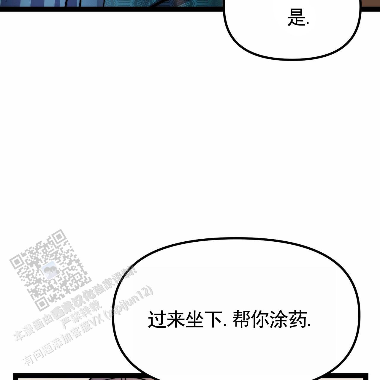 天降悍妻 第4话 第40页