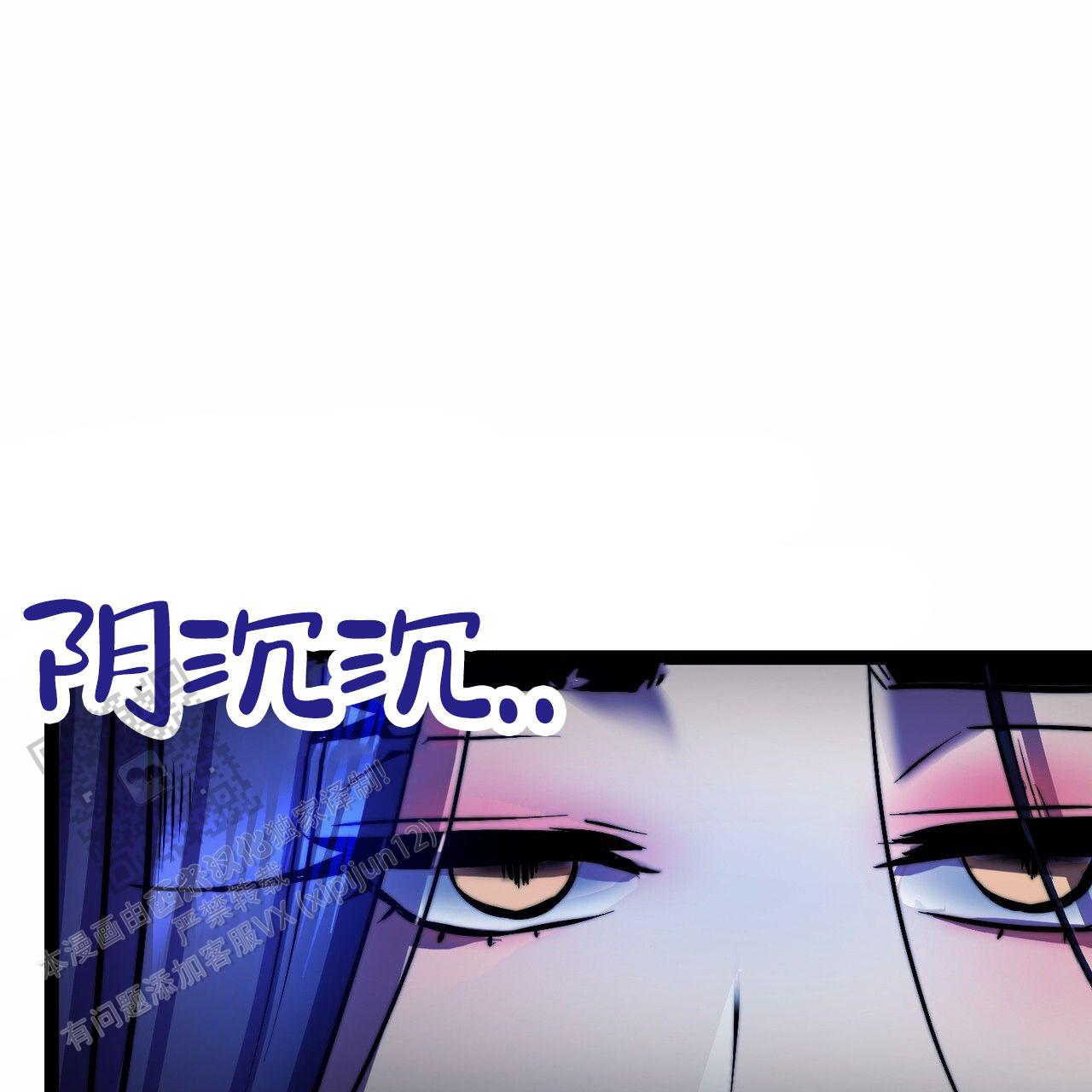 天降悍妻 第4话 第47页