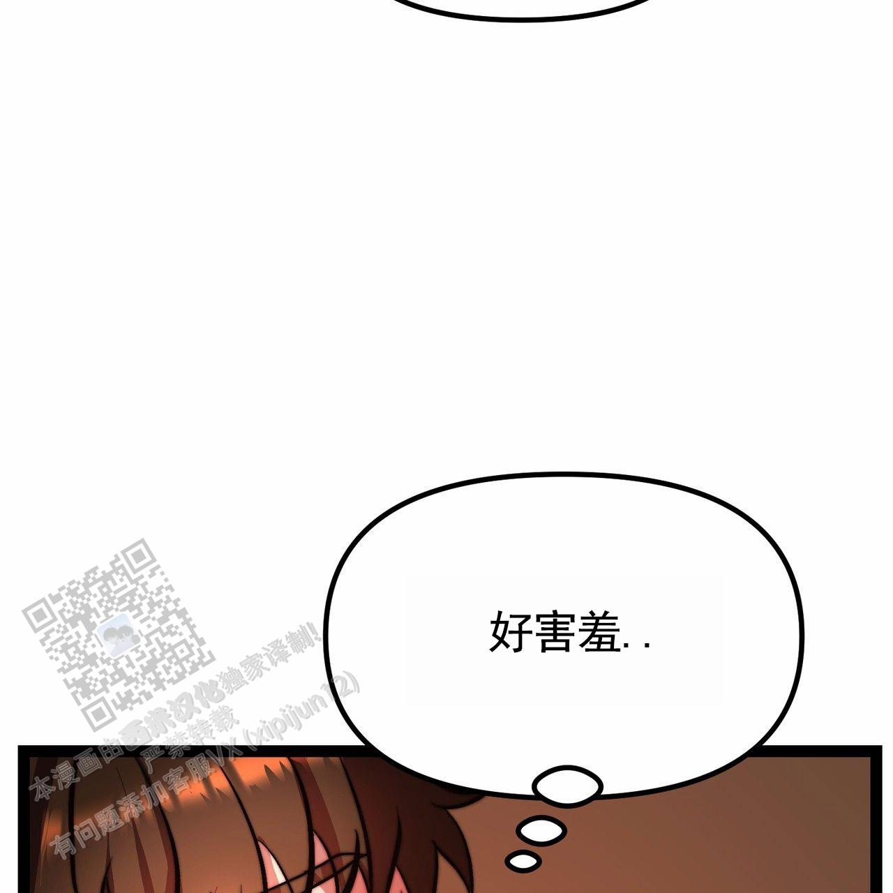 天降悍妻 第4话 第53页