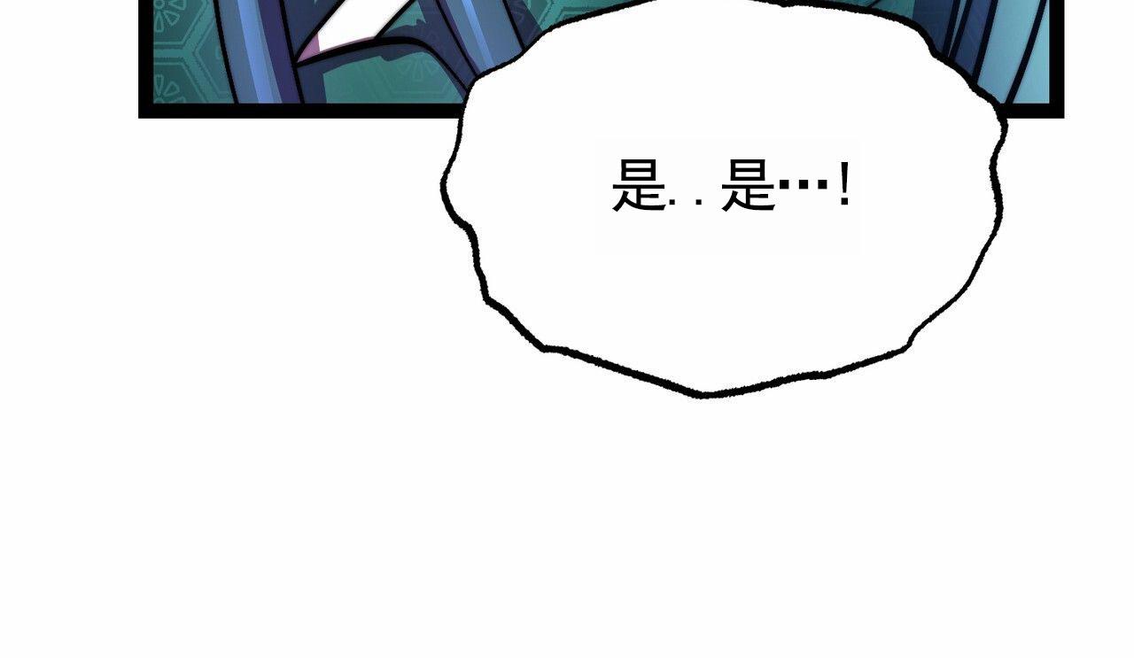 天降悍妻 第4话 第57页