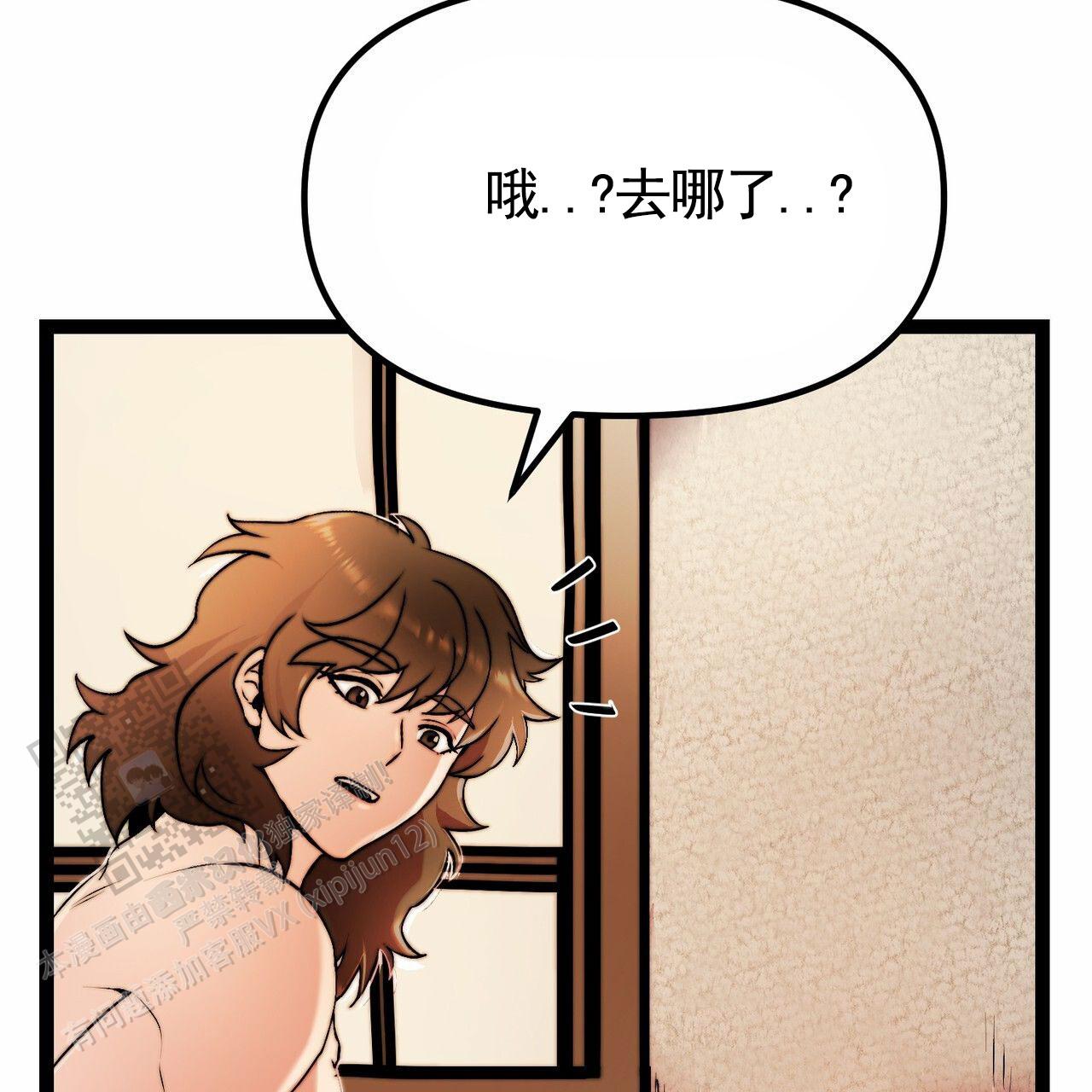 天降悍妻 第4话 第7页