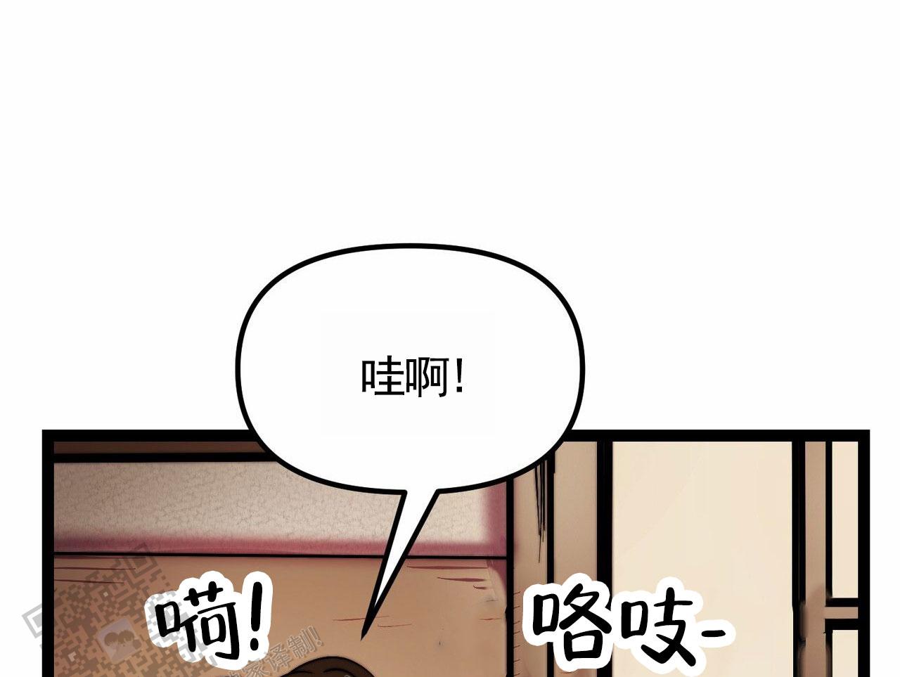 天降悍妻 第4话 第9页