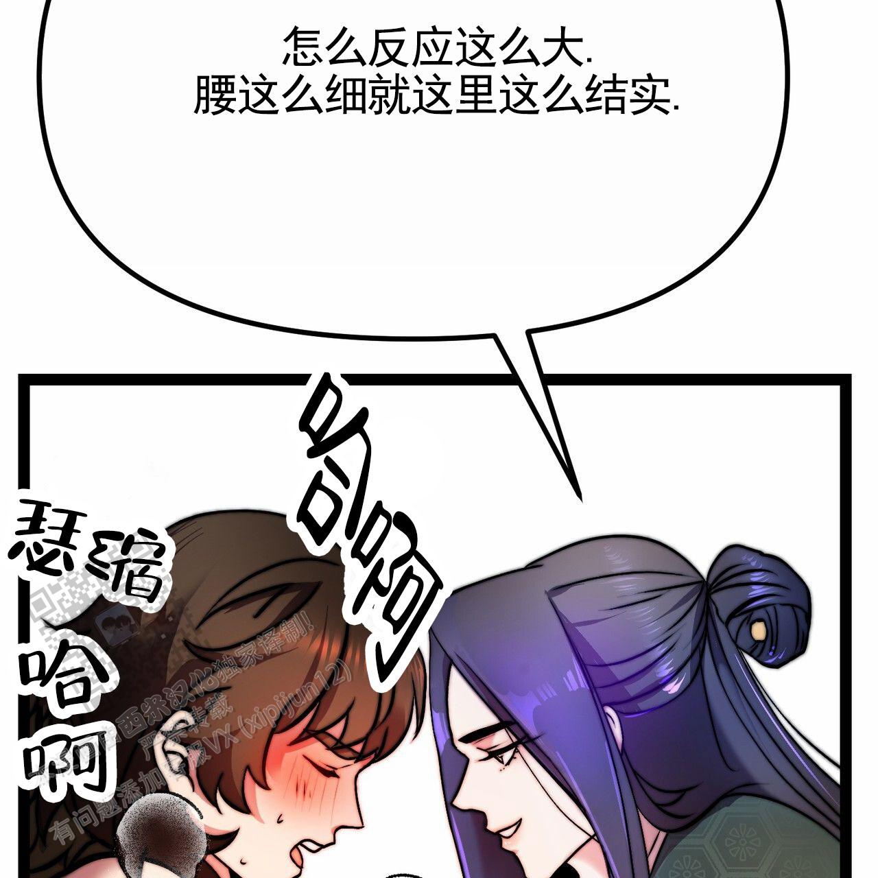 天降悍妻 第5话 第2页