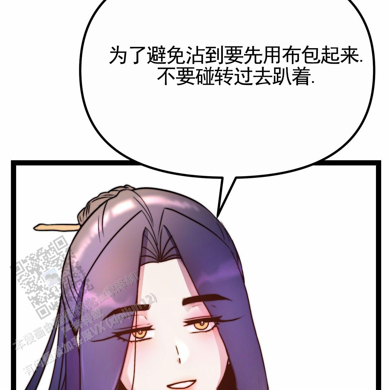 天降悍妻 第5话 第13页