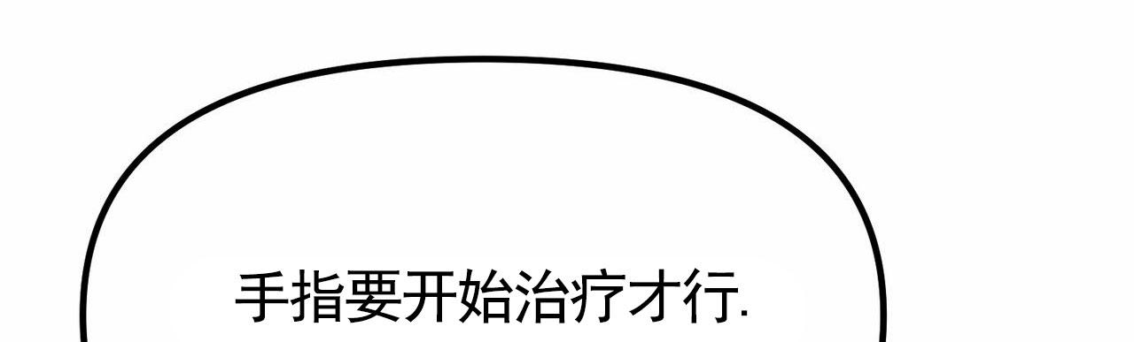 天降悍妻 第5话 第15页