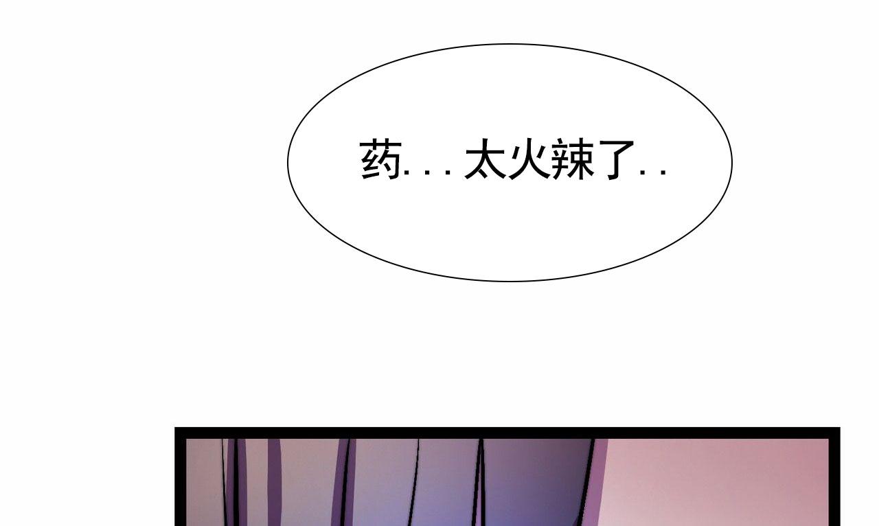 天降悍妻 第5话 第19页