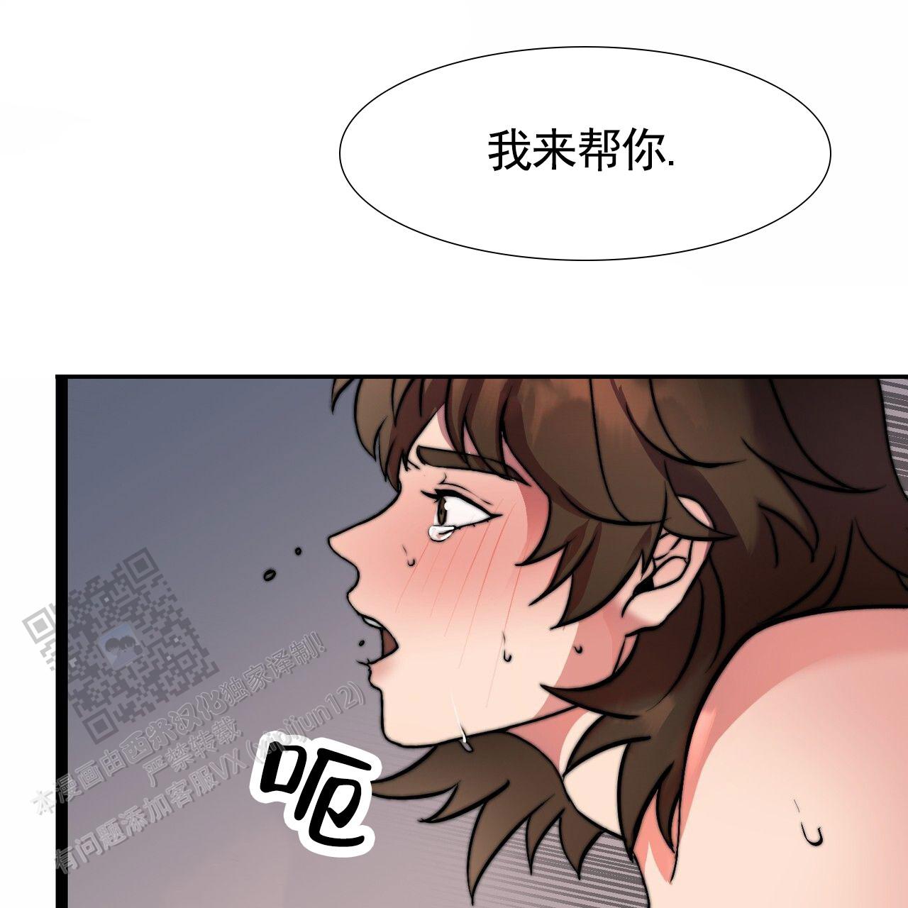 天降悍妻 第5话 第22页