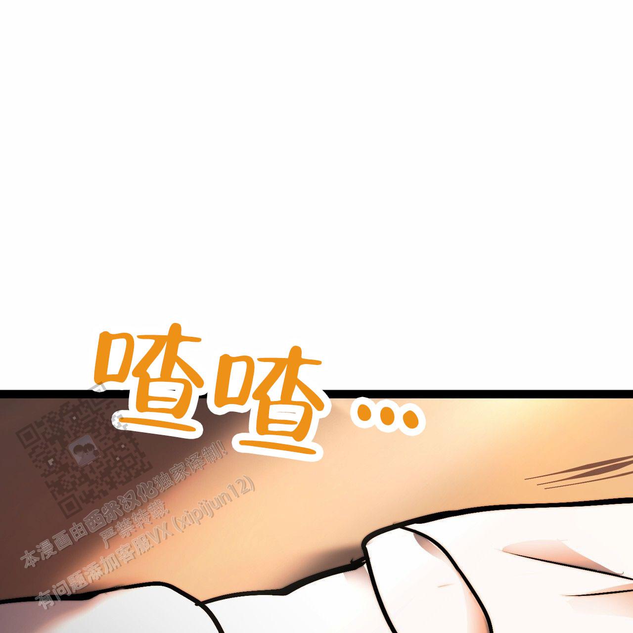 天降悍妻 第5话 第24页
