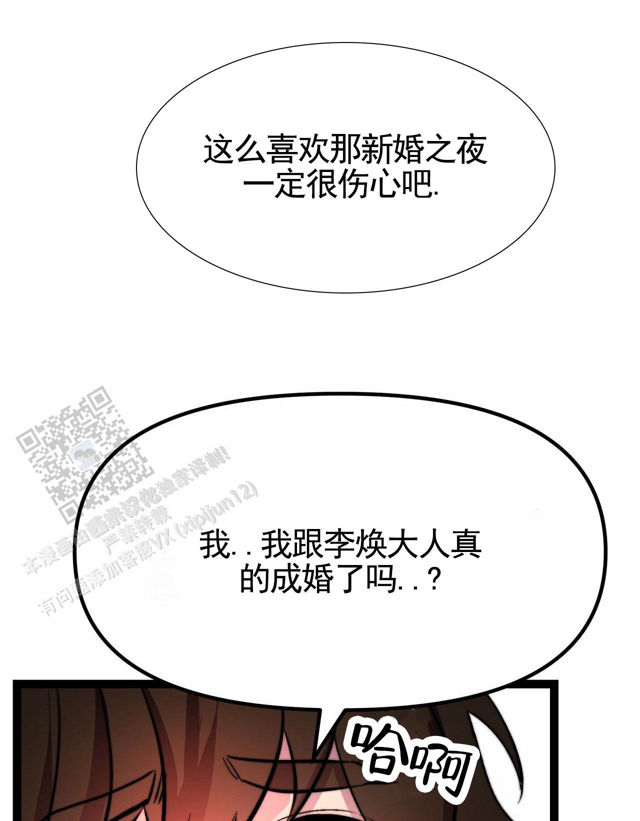 天降悍妻 第5话 第4页