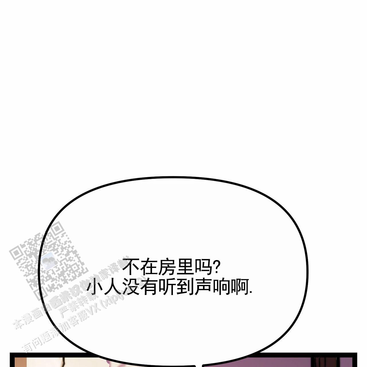 天降悍妻 第5话 第31页