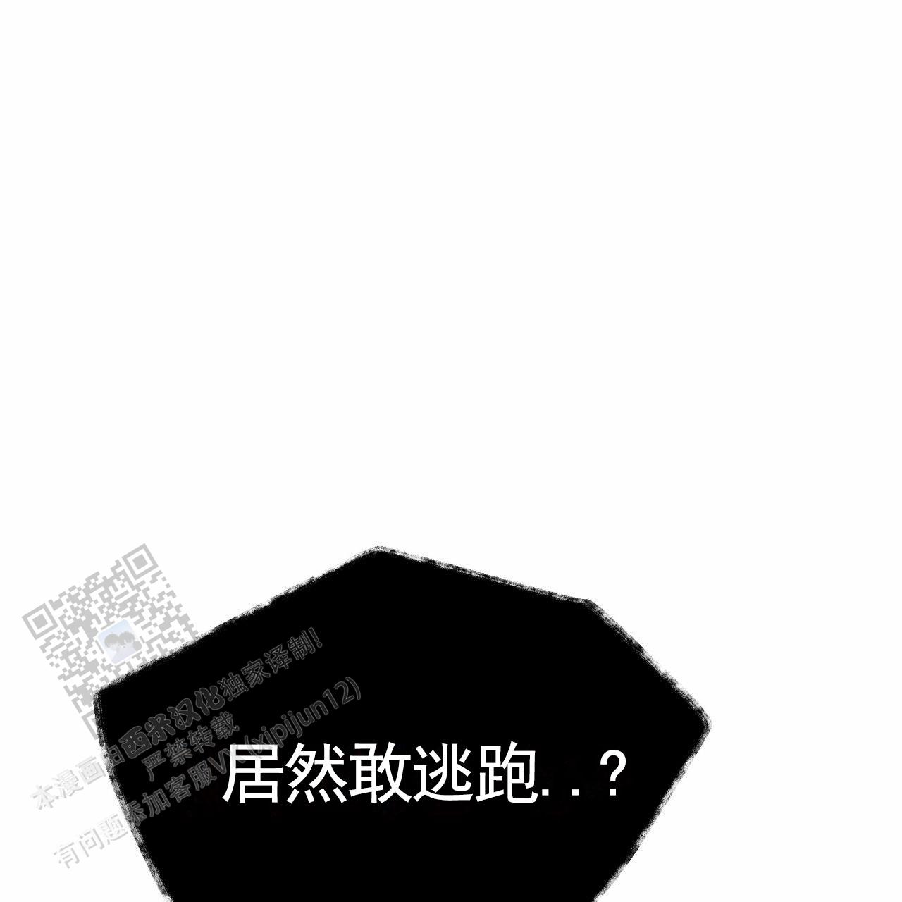 天降悍妻 第5话 第34页
