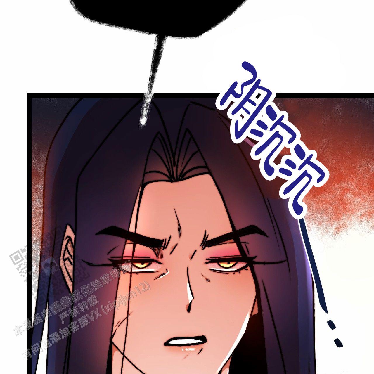 天降悍妻 第5话 第35页
