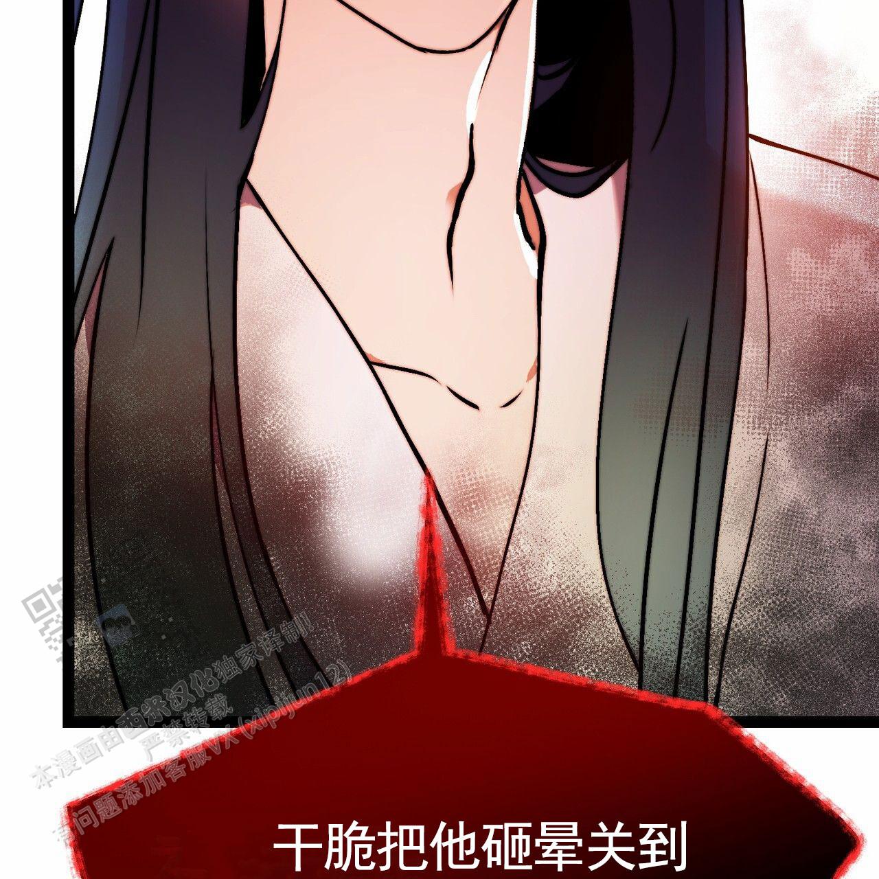 天降悍妻 第5话 第36页