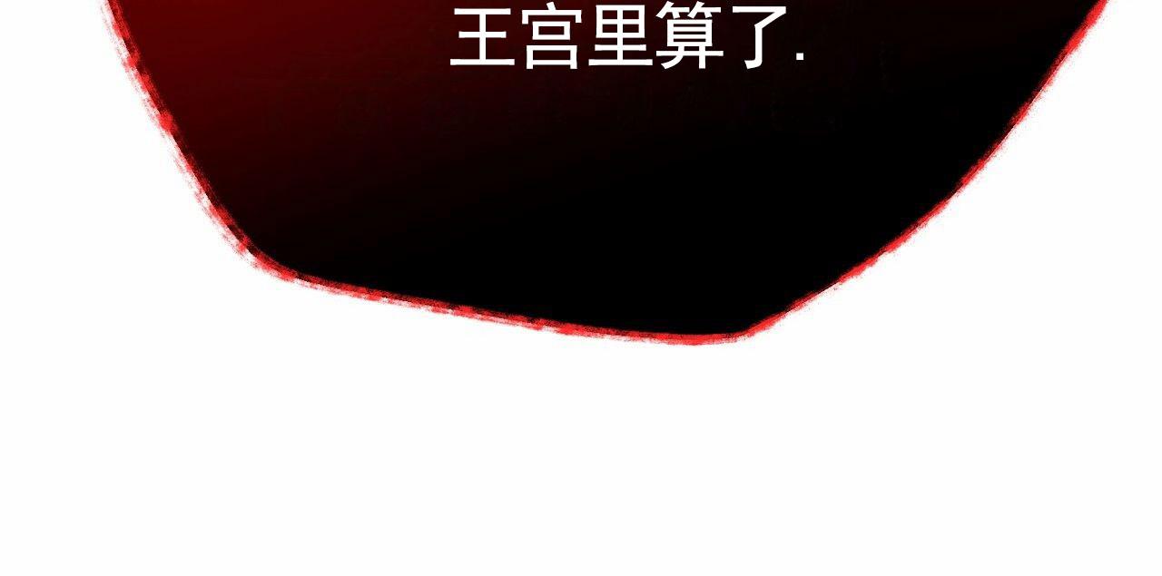 天降悍妻 第5话 第37页