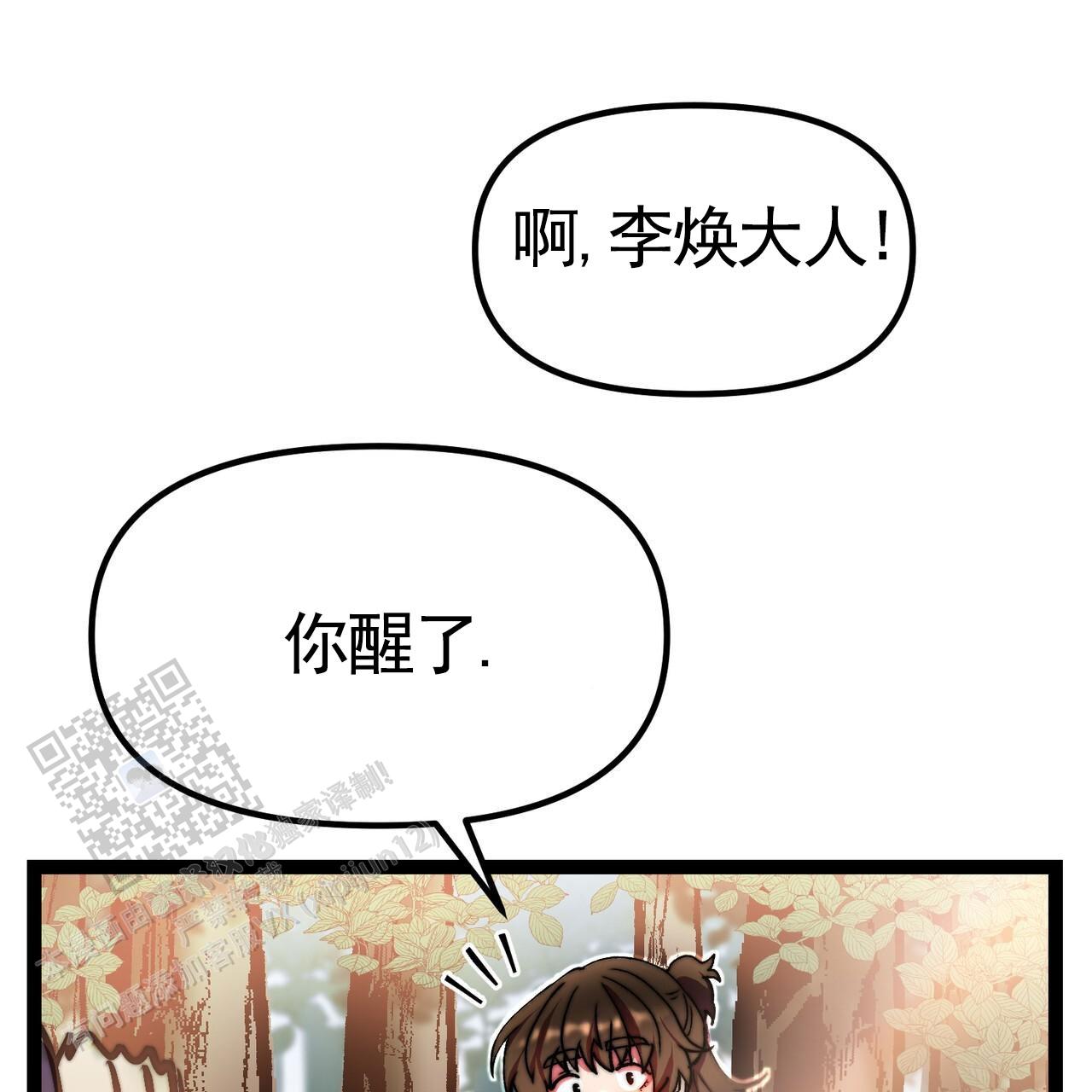 天降悍妻 第5话 第38页