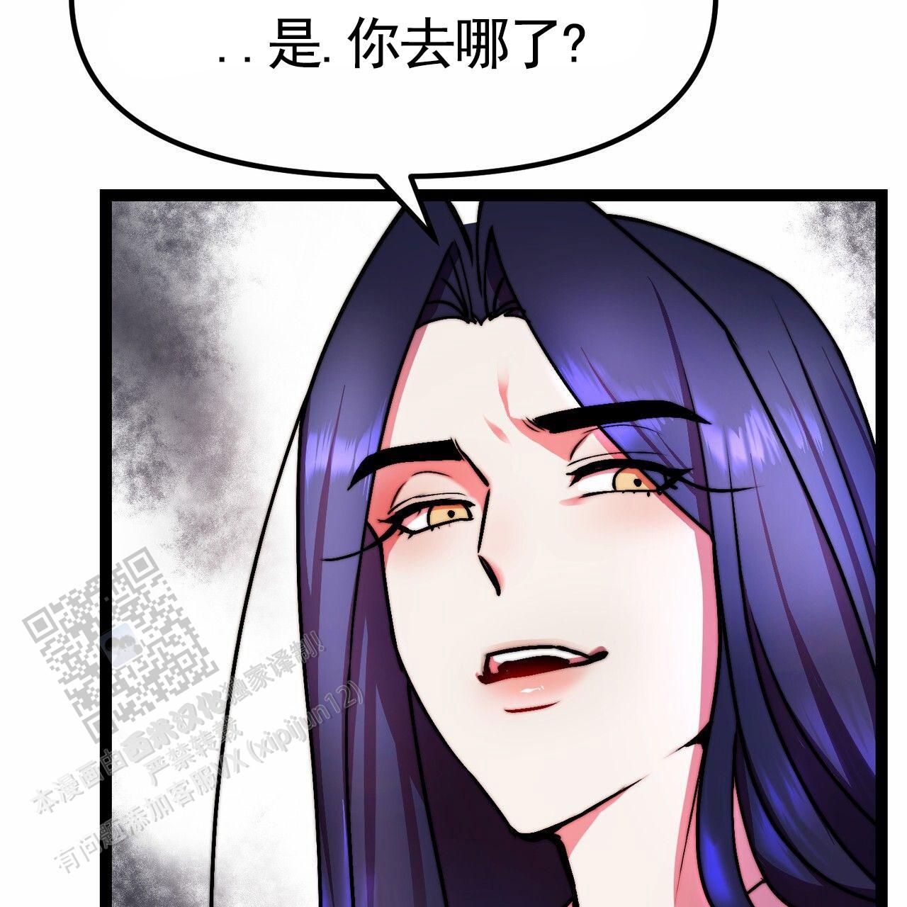 天降悍妻 第5话 第41页