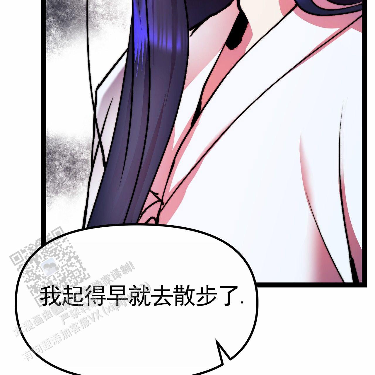 天降悍妻 第5话 第42页