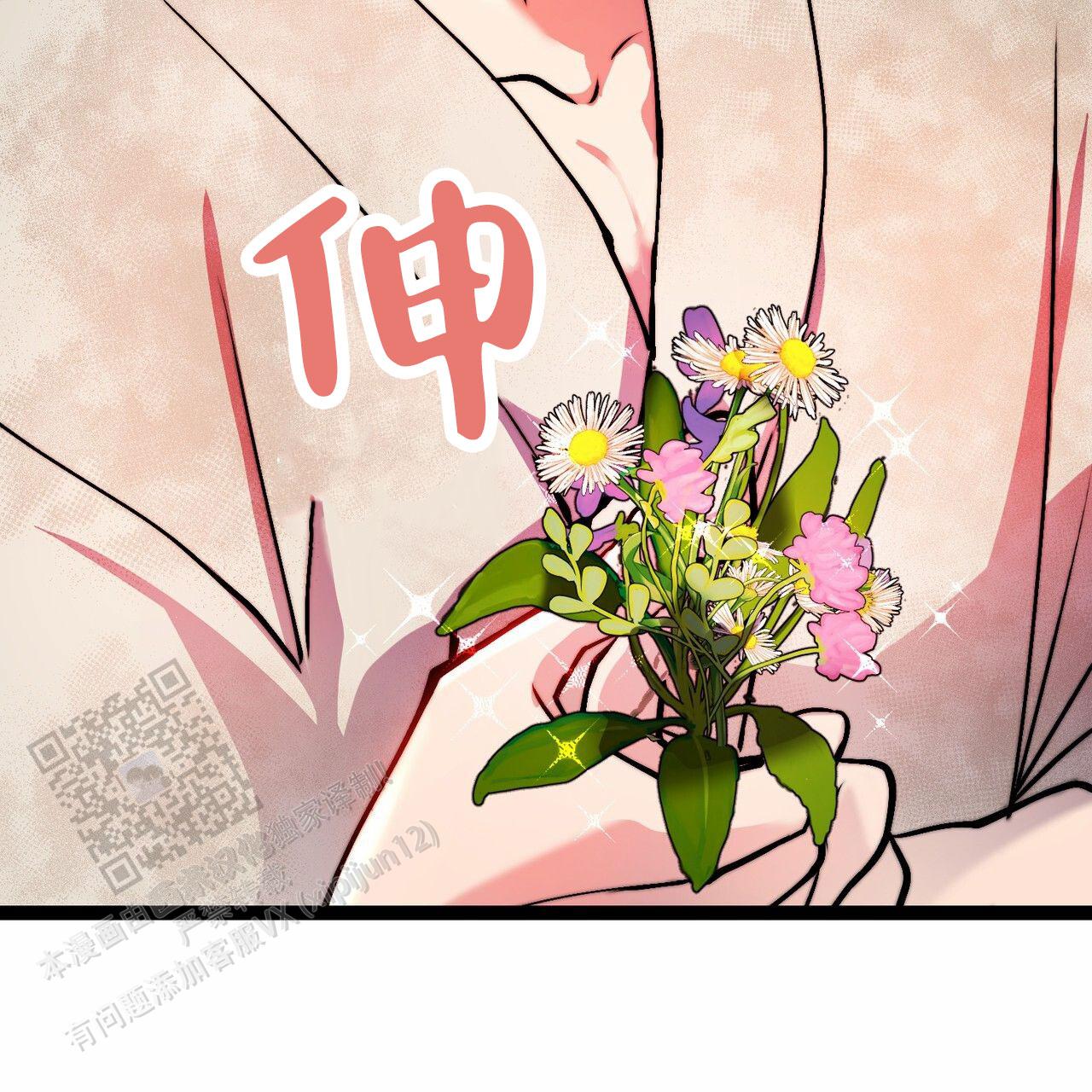 天降悍妻 第5话 第45页